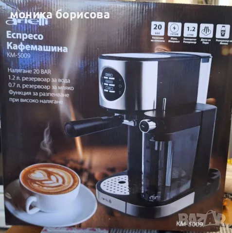 Кафе машина., снимка 5 - Кафемашини - 48349098