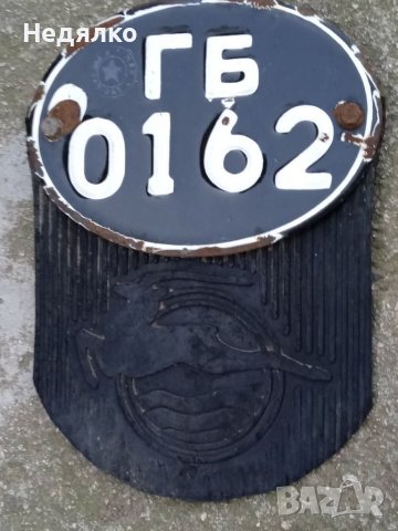 Стар регистрационен номер за мотор, снимка 1 - Антикварни и старинни предмети - 36782307