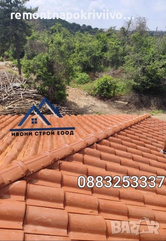 Ремонт на покриви с гаранция