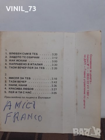   Рики Е Повери – Мисля За Теб, снимка 3 - Аудио касети - 32182101