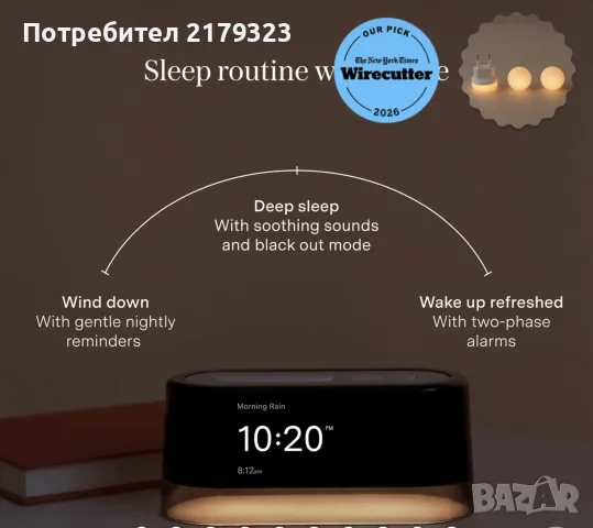 Loftie Clock smart , снимка 2 - Смарт домашни устройства (Smart Home) - 56418090