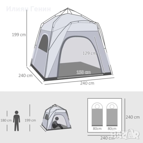 Палатка Outsunny Pop-Up Dome, снимка 8 - Палатки - 52731802
