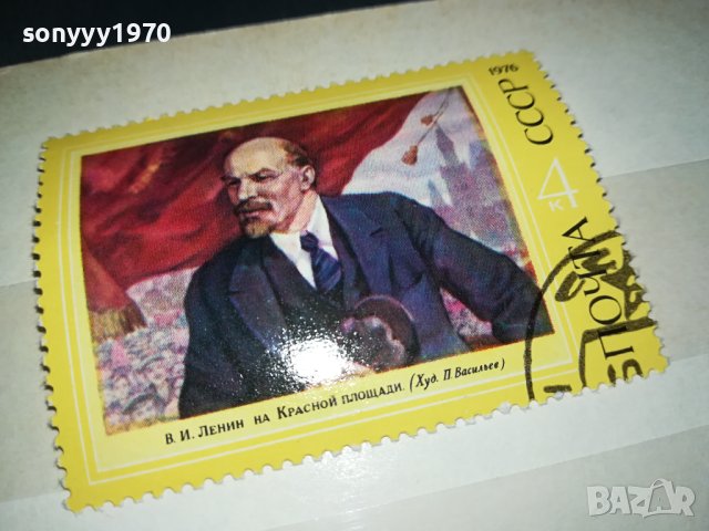 ЛЕНИН 1976 СССР-МАРКА 0410230925, снимка 2 - Филателия - 42426199