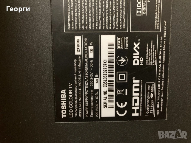 Телевизор, снимка 2 - Телевизори - 53939446