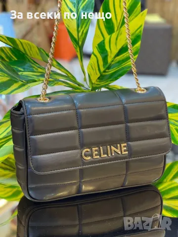 Celine Дамска Чанта Селин - Налични Различни Цветове Код E51, снимка 3 - Чанти - 50215155