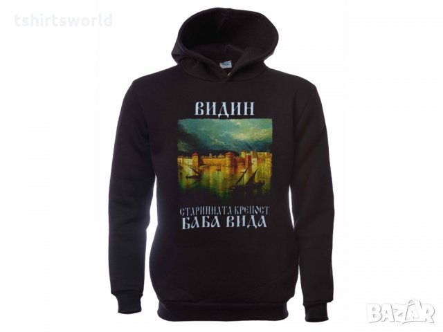 Нов мъжки суичър с дигитален печат крепостта "Баба Вида, Видин, снимка 11 - Суичъри - 31819819