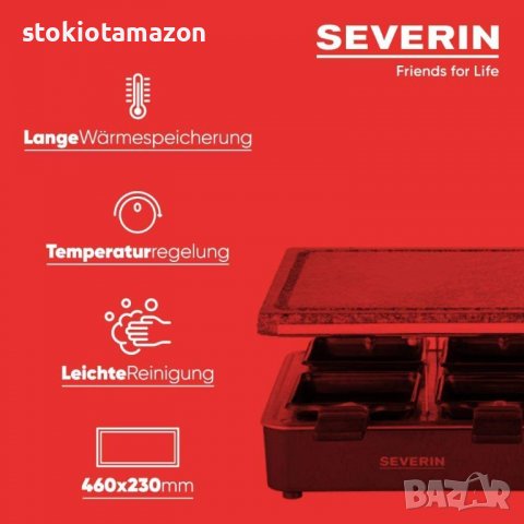 Раклет грил Severin - 1400W, снимка 4 - Скари - 37448066
