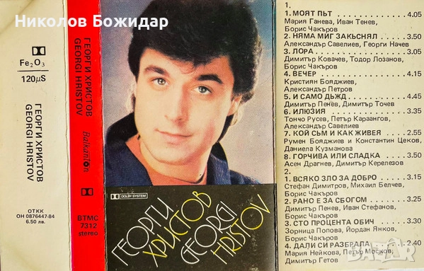 Георги Христов, снимка 4 - CD дискове - 52617807