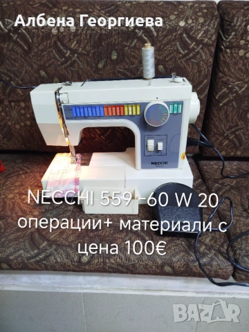 Шевни машини 