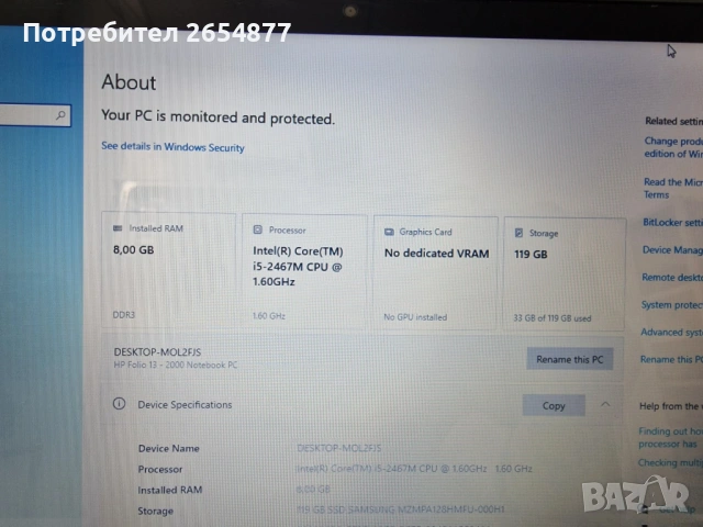 hp Folio 13-2000, снимка 3 - Лаптопи за дома - 53259650