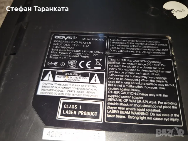 DVD player със два монитора , снимка 9 - Плейъри, домашно кино, прожектори - 56272337