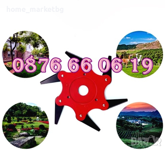 Универсална глава с шест ножа за тримери, тример за трева