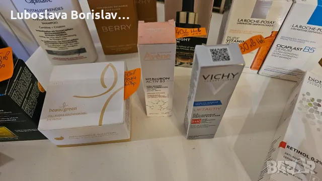 Нова козметика Vichy, La roche posay, Maybelline, Cocosolis, SVR, снимка 11 - Козметика за лице - 49293910