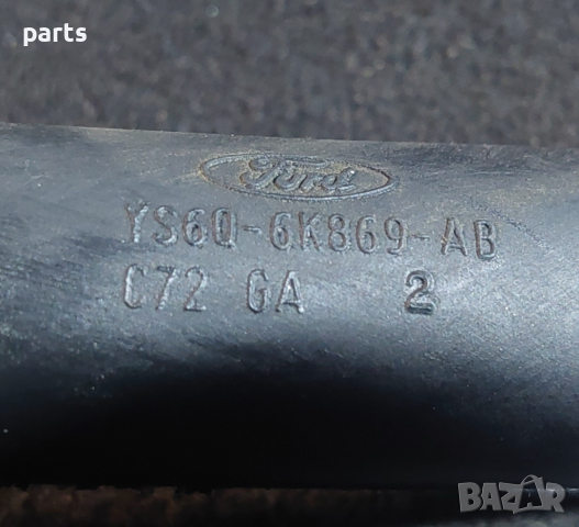 Маркуч Форд Фокус (3) N:8293 - YS6Q6K869AB N, снимка 4 - Части - 44678943