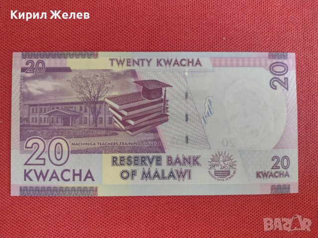 Екзотична банкнота МАЛАВИ много красива непрегъвана перфектна за колекция декорация 28368, снимка 5 - Нумизматика и бонистика - 37133092