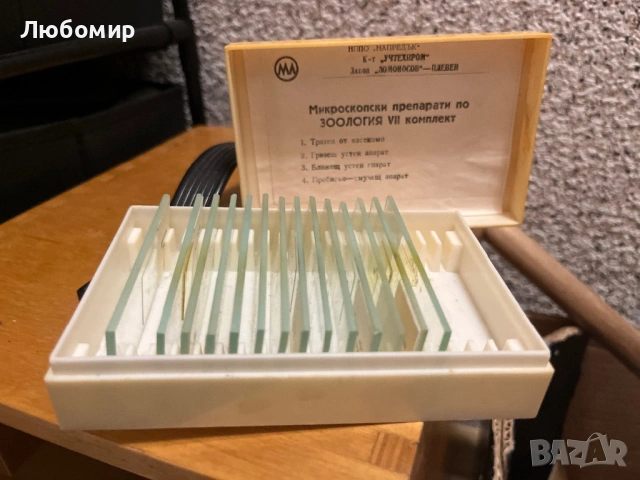 Микроскоп - Германия Ученически подарък, снимка 12 - Други ценни предмети - 54358755