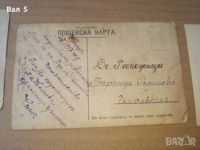 Стари ВОЕННИ снимки , картички ПСВ 1917 г, снимка 6 - Колекции - 51451607