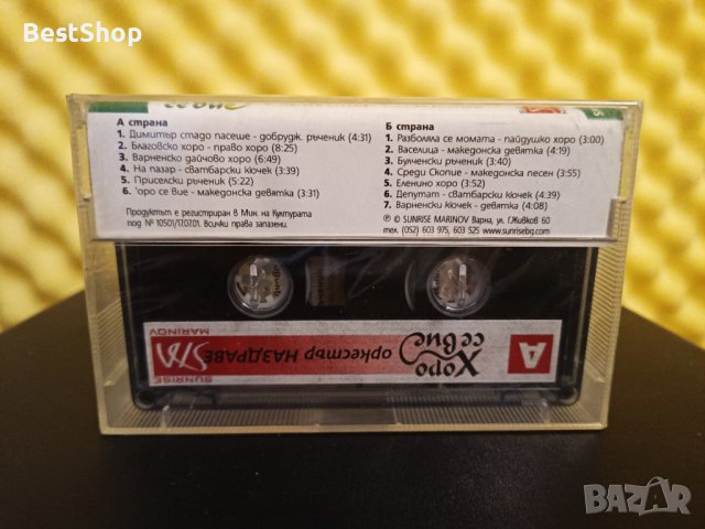 Хоро се вие с Оркестър Наздраве, снимка 2 - Аудио касети - 37934173