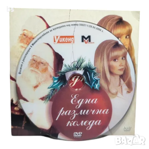 Една различна Коледа DVD -R, снимка 3 - DVD филми - 42387279