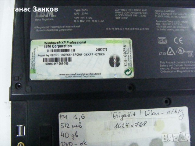 Останки от IBM ThinkPad T42 2374, снимка 8 - Части за лаптопи - 38756656