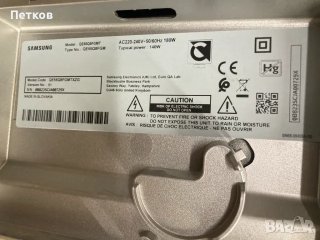 QE55Q8FGMT, снимка 4 - Части и Платки - 48874037