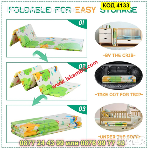 Сгъваемо детско килимче за игра, топлоизолиращо 180x200x1cm - Жираф и Писта с Влакчета - КОД 4133, снимка 17 - Други - 44683986