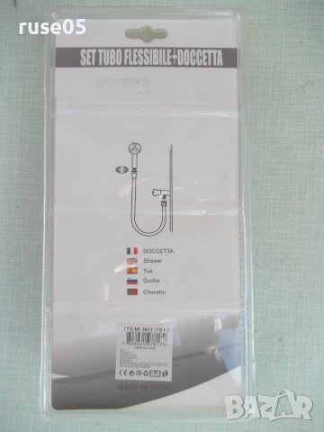 Комплект "Душ слушалка , маркуч - 1,5 м. и носач" нов, снимка 7 - ВИК - 36827025