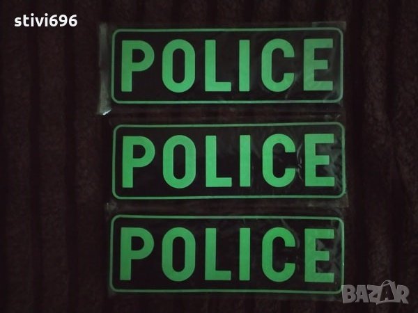 POLICE самозалепващ 3D надпис - Ново., снимка 9 - Други - 29418220