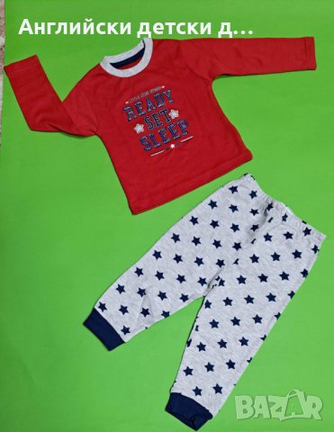Английска детска пижама 
