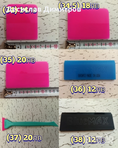 Ракел, шпатули за фолио, PPF инструменти, озонатор, tint brush, четка, снимка 6 - Други инструменти - 51837809