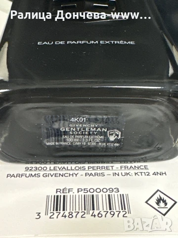 Парфюм в транспортна опаковка-Givenchy-Gentleman-Society-EDP Extreme, снимка 2 - Мъжки парфюми - 50645055