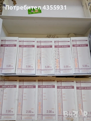 кочани билети 