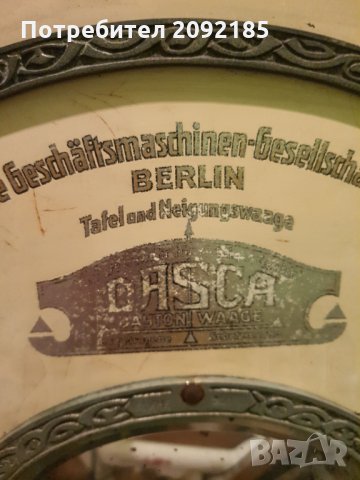 Кантар намален., снимка 3 - Антикварни и старинни предмети - 33812167