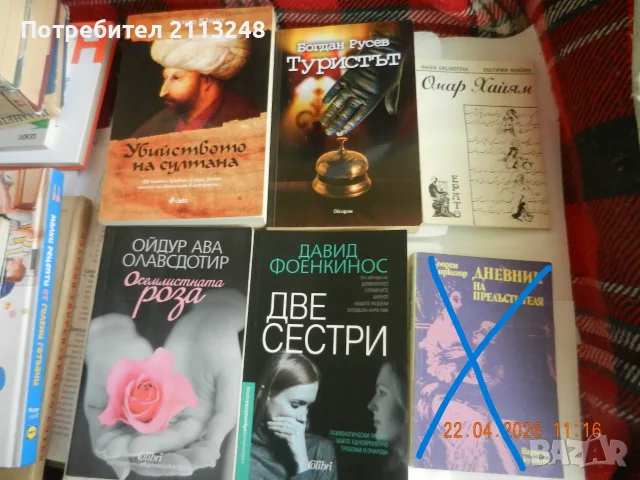 Омар Хайям поезия