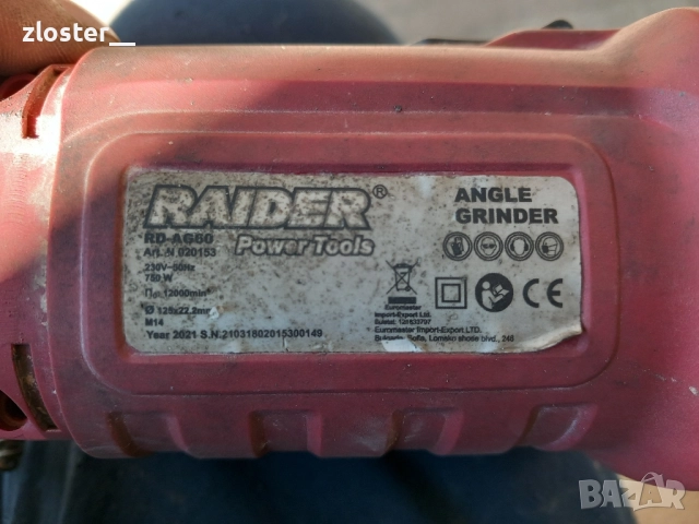 Ротор за ъглошлайф , снимка 3 - Резервни части за машини - 52615329