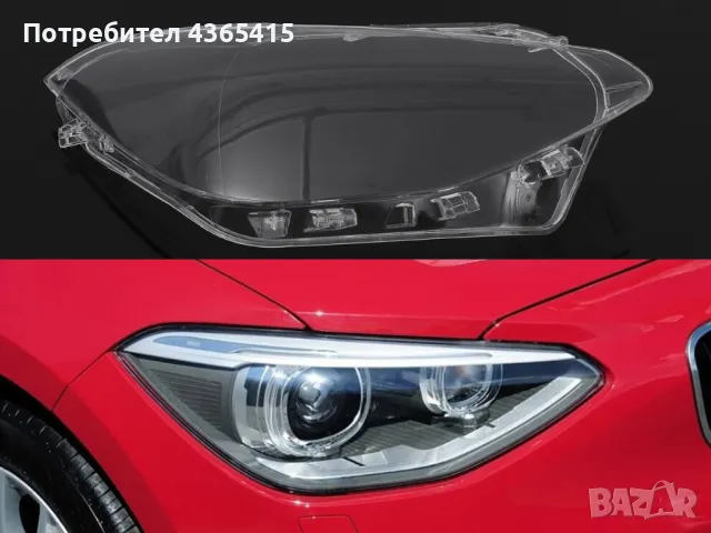 Стъкло за фар на BMW 1 F20 (2011-2014) Десен, снимка 3 - Аксесоари и консумативи - 49988485