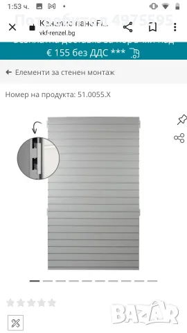 Канални пана и обурудване за тях 