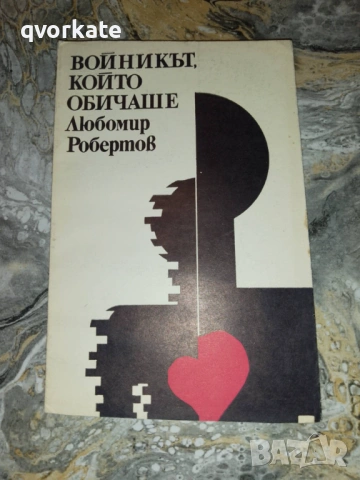 Хаурдс Енд-Е.М.Форстър, снимка 3 - Художествена литература - 21976232