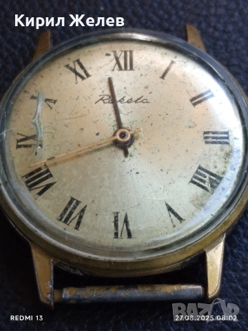 Стар механичен часовник Ракета СССР позлатен работи за КОЛЕКЦИОНЕРИ 16601, снимка 13 - Антикварни и старинни предмети - 51503367