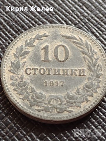 Монета 10 стотинки 1917г. Царство България стара рядка над стогодишна за КОЛЕКЦИЯ 32715, снимка 4 - Нумизматика и бонистика - 38556603