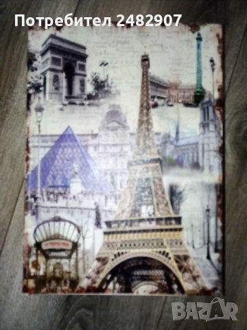 Дървена кутия "Paris" , снимка 4 - Декорация за дома - 39959933