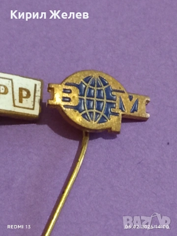 Три значки стари редки от соца за КОЛЕКЦИЯ ДЕКОРАЦИЯ 53621, снимка 4 - Колекции - 53368383