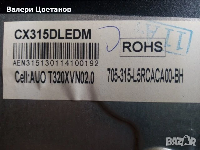 телевизор DSM LED32D1HD на части, снимка 4 - Телевизори - 51425356