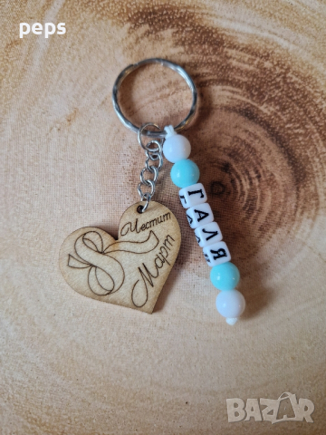 ключодържател - честит 8 март, снимка 2 - Други - 44587493