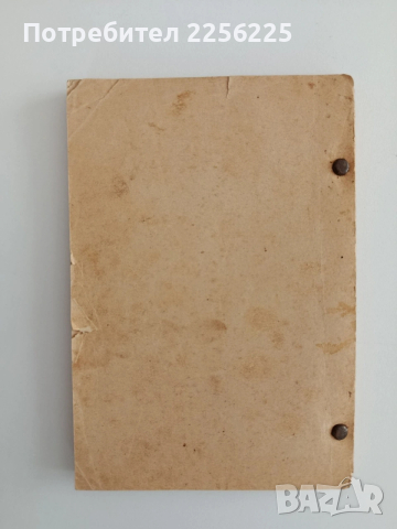 Сборник Родина 1937г, снимка 11 - Специализирана литература - 54289630