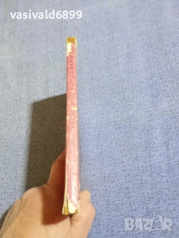 Онелио Кардосо - Дъх на карамфил , снимка 2 - Художествена литература - 54208444