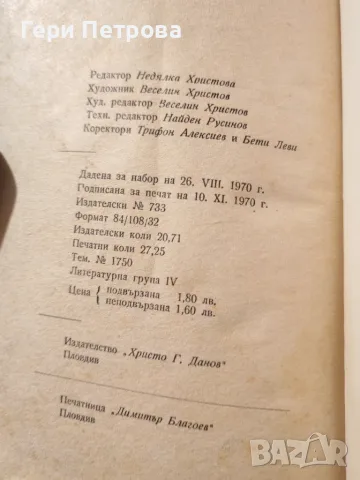 Който не мълчи, ще умре“ от германските автори Клаус Полкен, снимка 3 - Художествена литература - 56134207