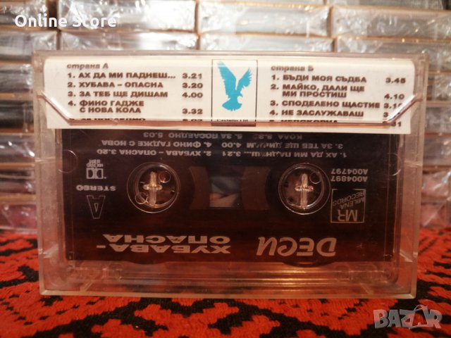 Деси - Хубава - опасна, снимка 2 - Аудио касети - 34363723