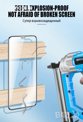 Apple iPhone X/XS стъклен протектор 9D