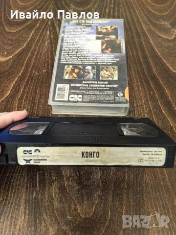 Видео касета Конго, снимка 2 - Приключенски - 52697439